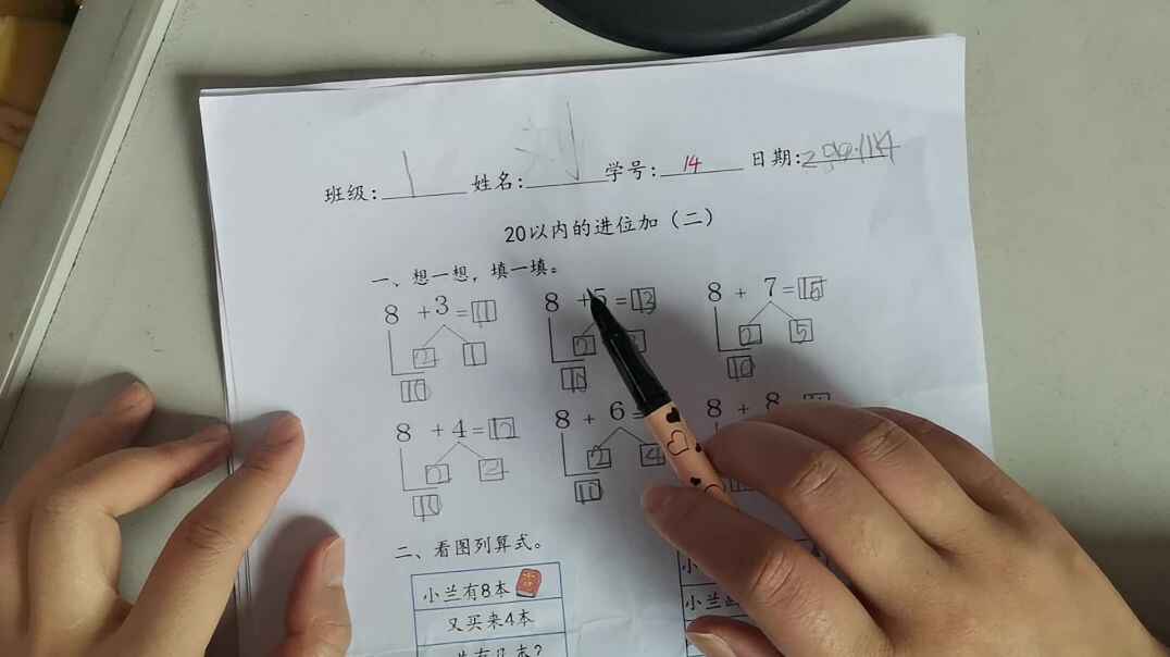 2019.11.15刘梓恩数学作业单反馈