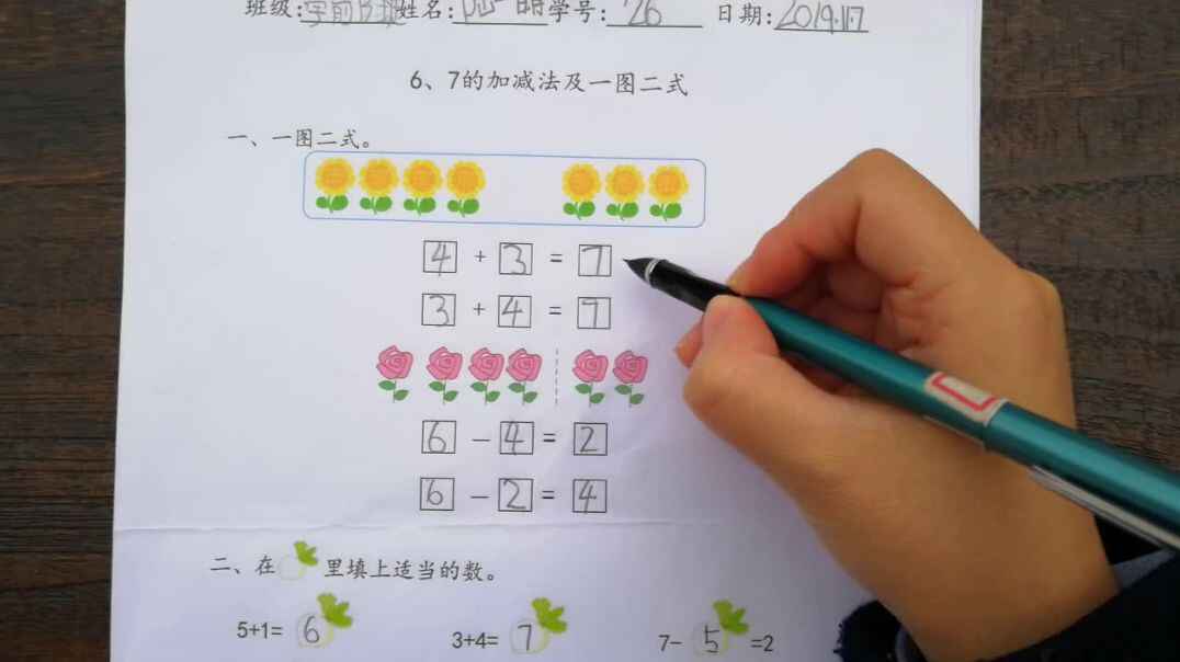 26号数学练习反馈  11-8mp4