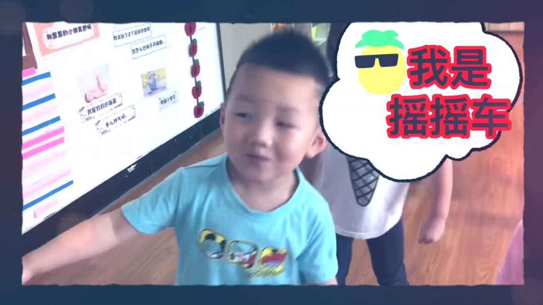 跟我一起摇摆
