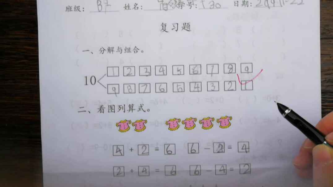 30号数学作业反馈  11-27mp4