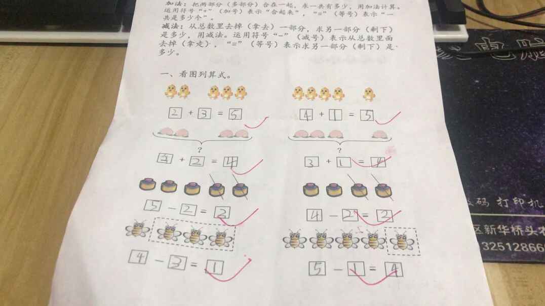 1号作业反馈（2019.11.18）