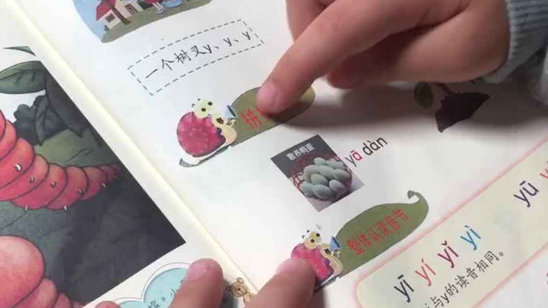 实验学前三班周子淏11月13日字母Y阅读