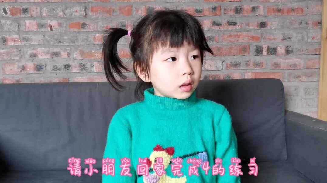 2019.11.7亲子练习（4的组成）.mp4
