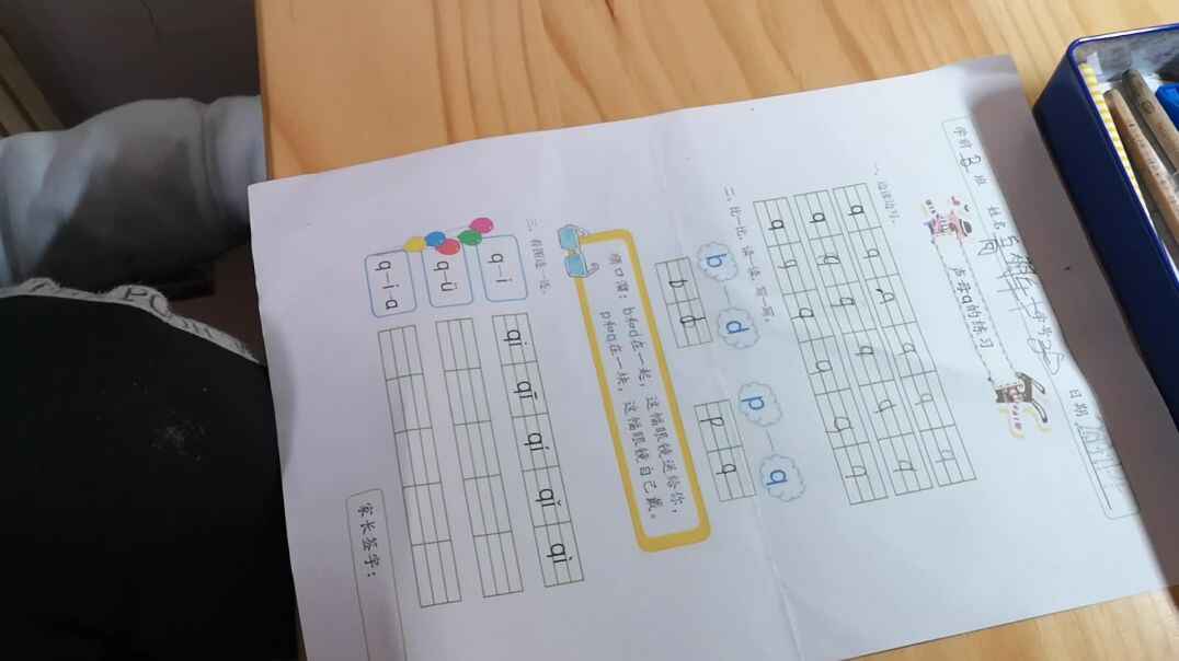 2019-11-4声母P的练习3