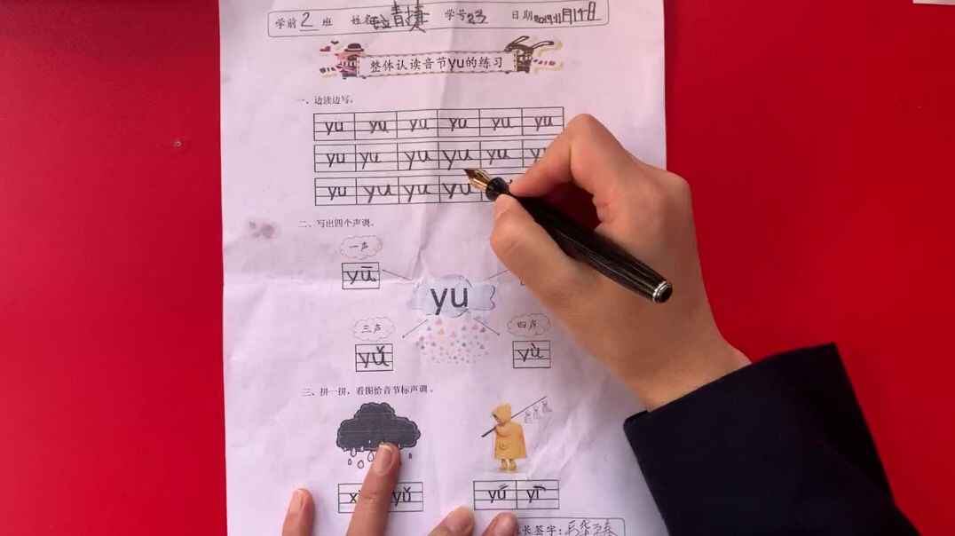 23号学习单反馈