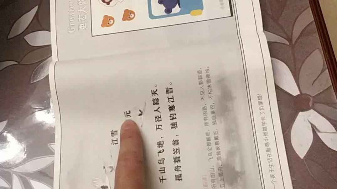 复习古诗2–黄思诚