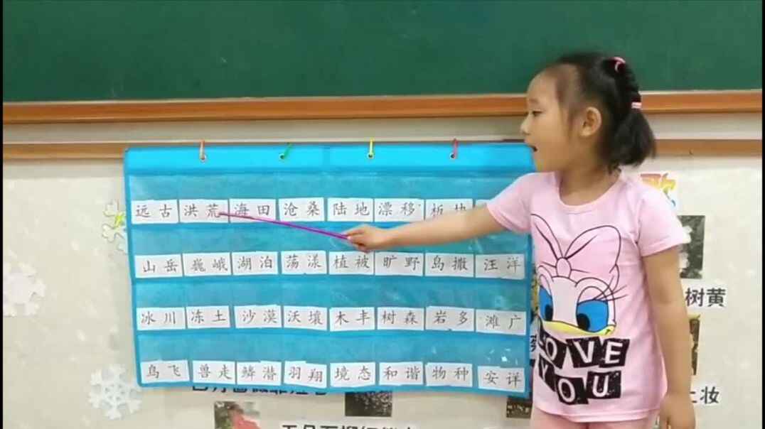 这些字你认识吗？