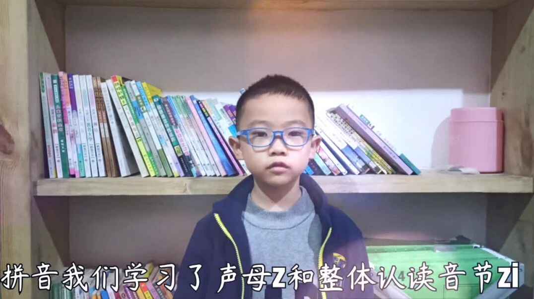 z和zi