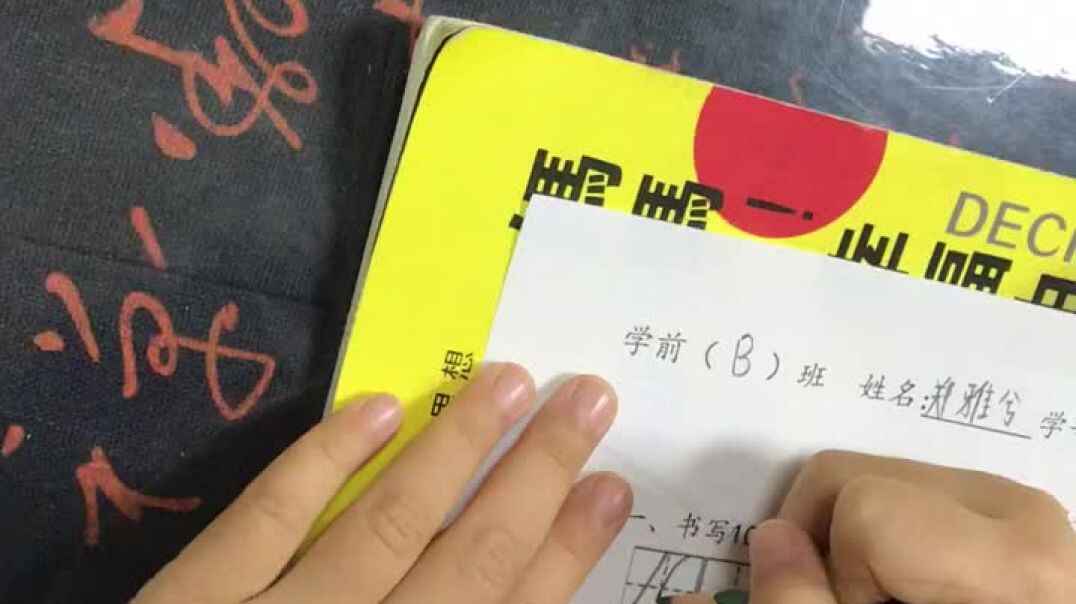 家庭作业