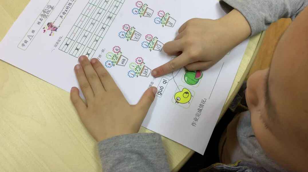 声母x的练习