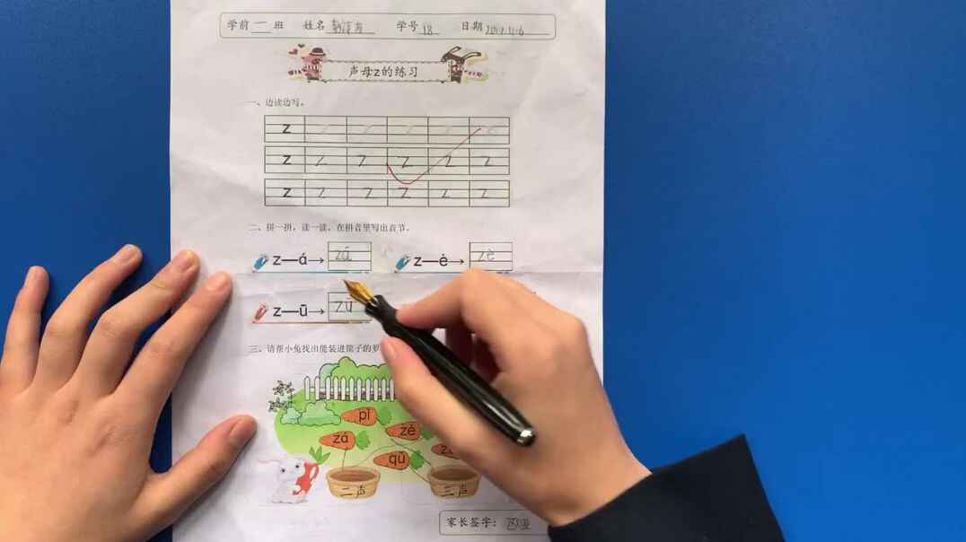 18号学习单反馈
