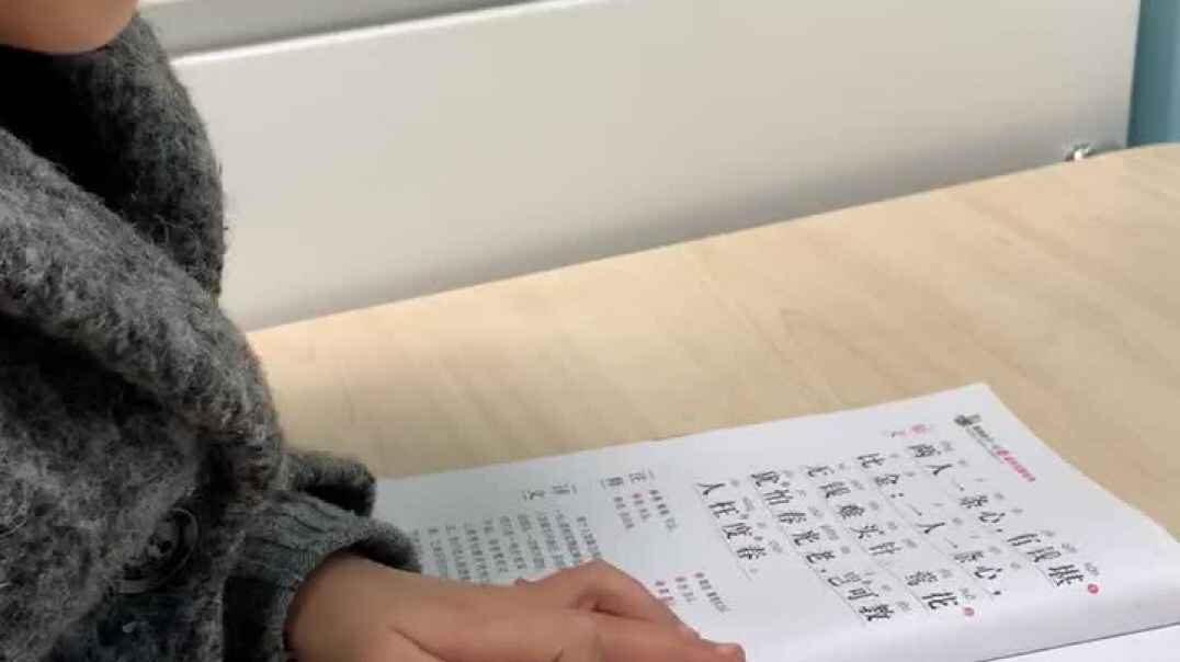 20191119 家作——指读增广贤文是11—20页