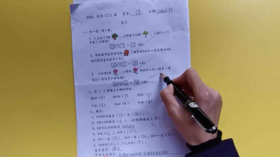 18号作业单反馈