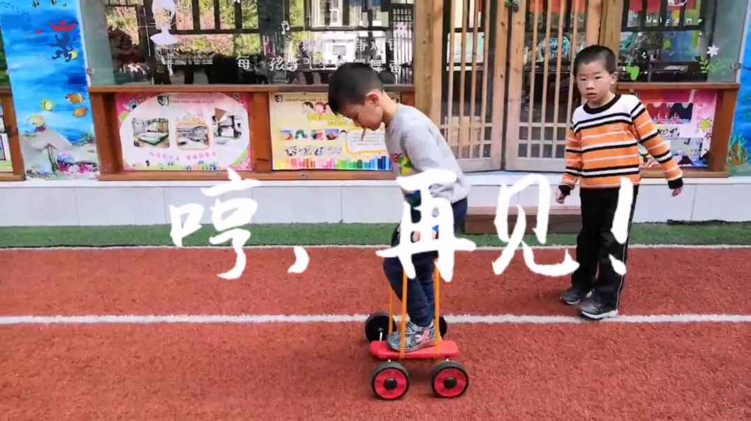 “固执的”踩踏车