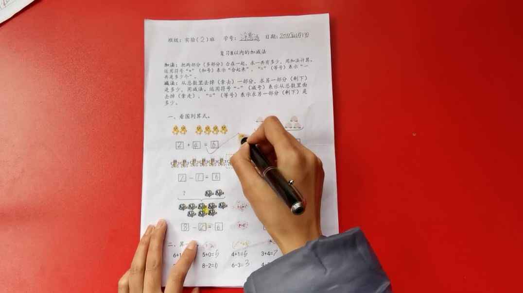 20号学习单反馈