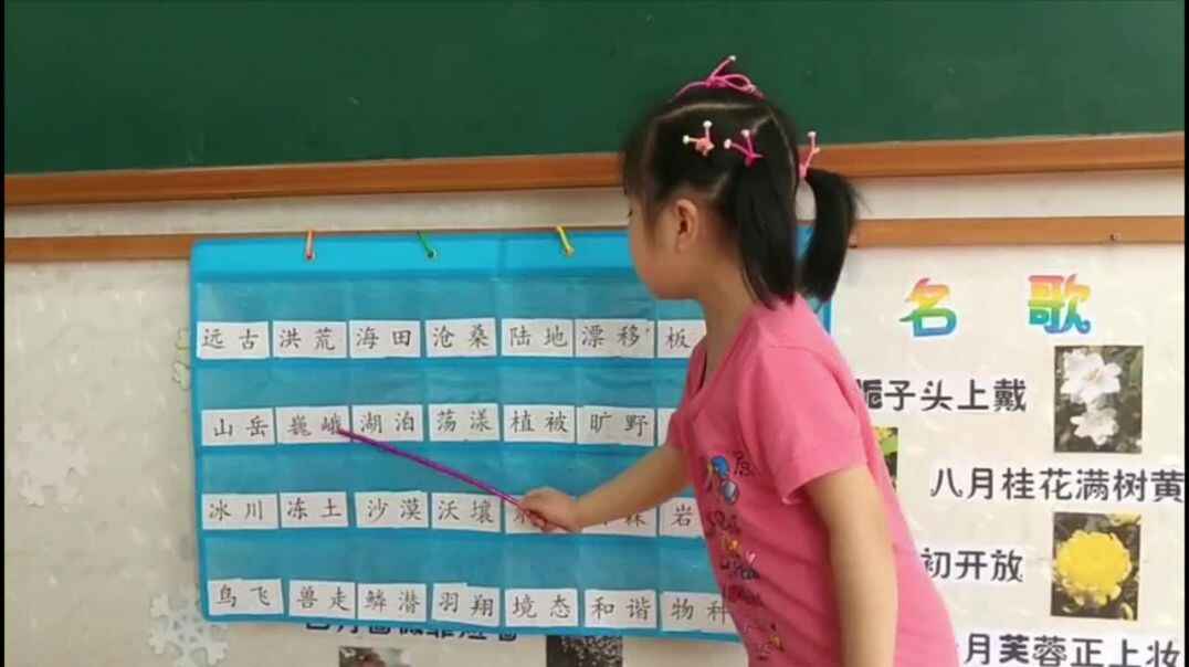 认识词语