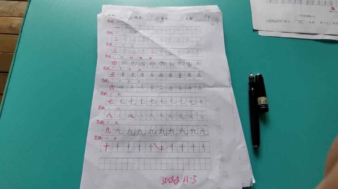 3号学习单反馈