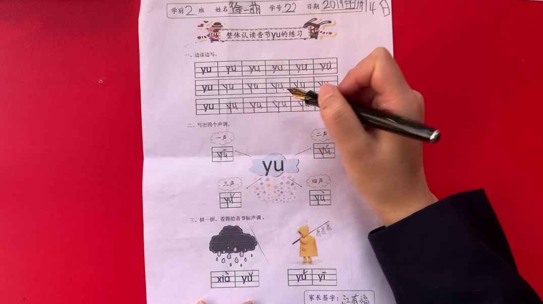 22号学习单反馈