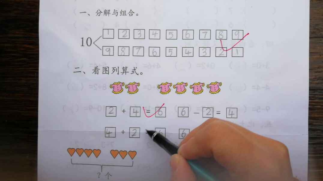 29号数学作业反馈  11-27mp4