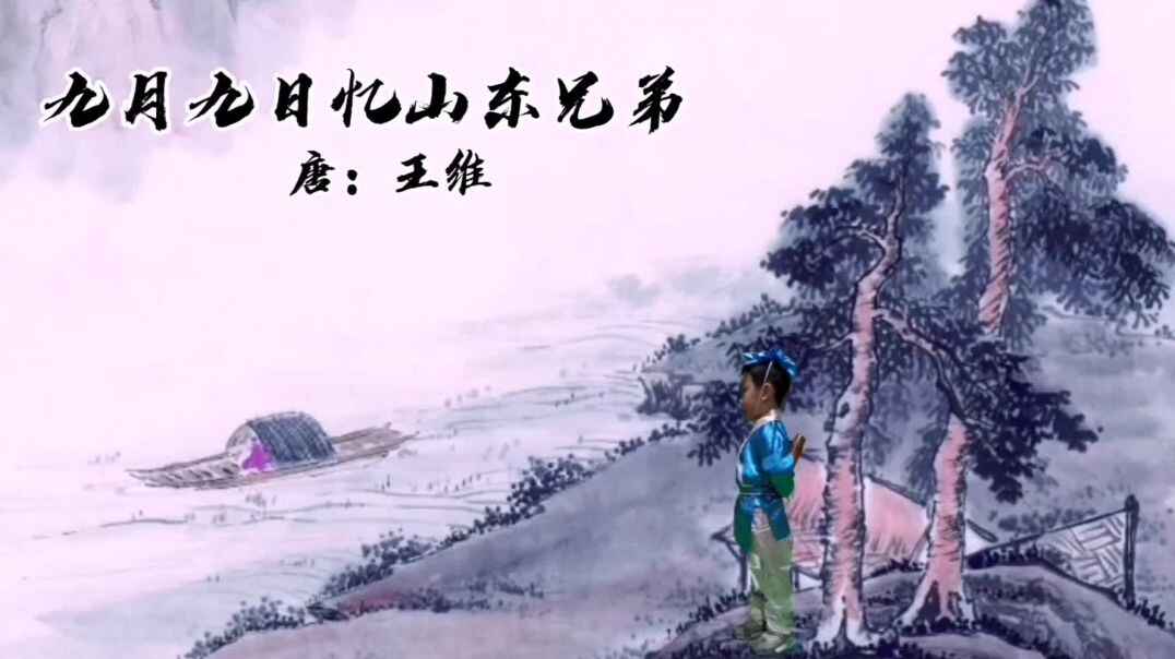 九月九日忆山东兄弟.mp4