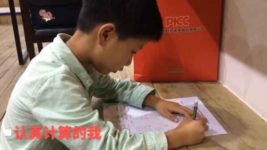 认真计算的我