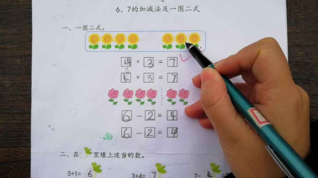 21号数学练习反馈  11-8mp4