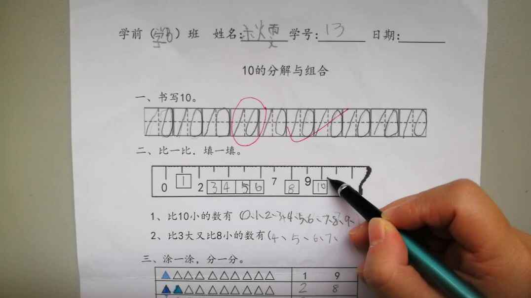 13号数学作业反馈  11-20  mp4
