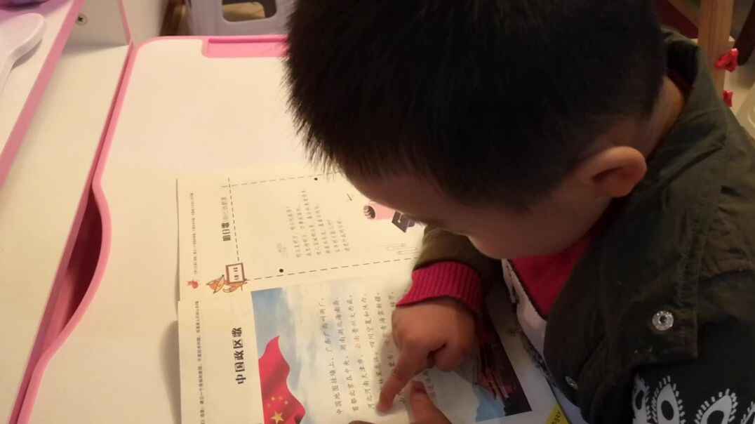 中国政区歌1