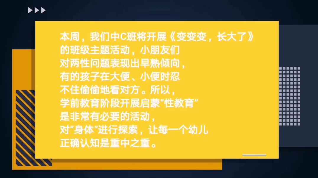 11月26日 《我是怎样长大的》