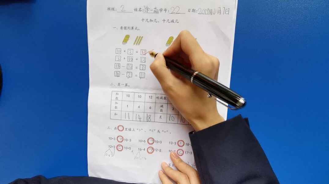 22号学习单反馈