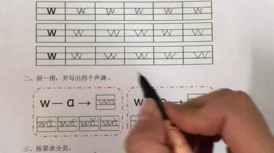 2019.11.18李宇轩拼音作业反馈