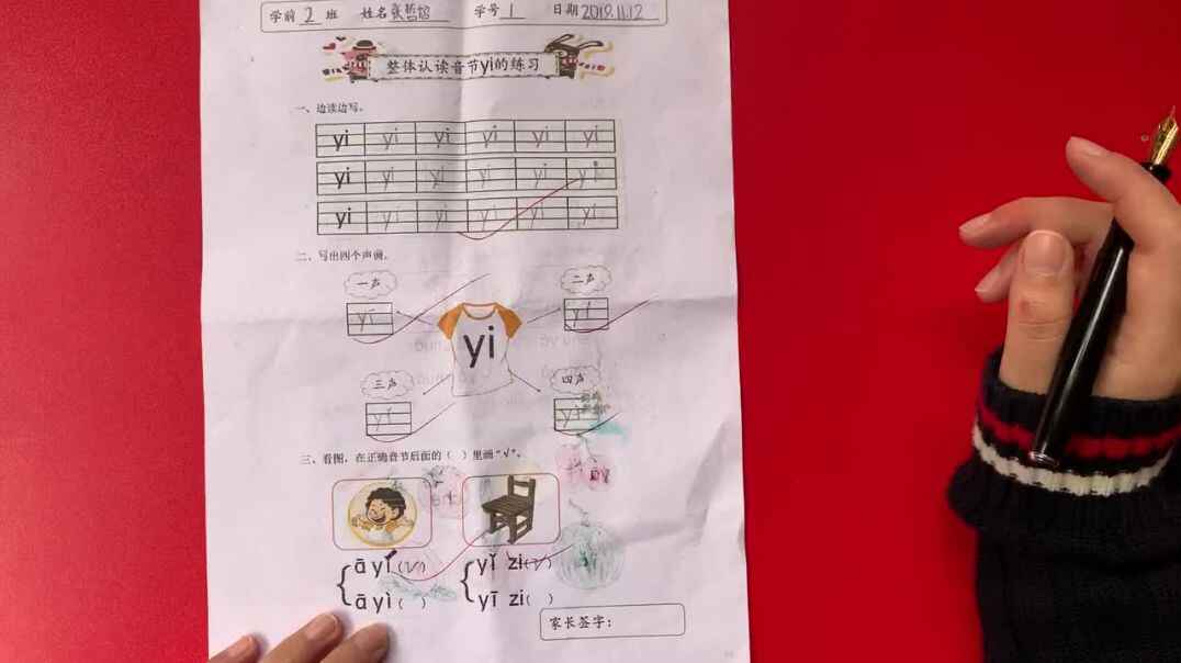1号学习单反馈