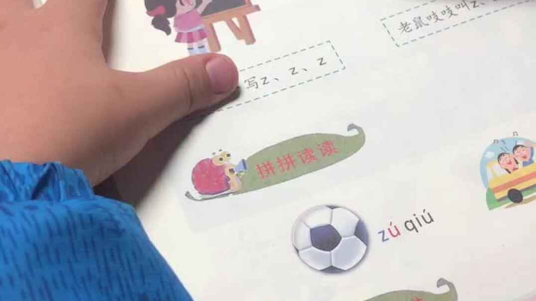 实验学前三班周子淏11月6日声母Z阅读