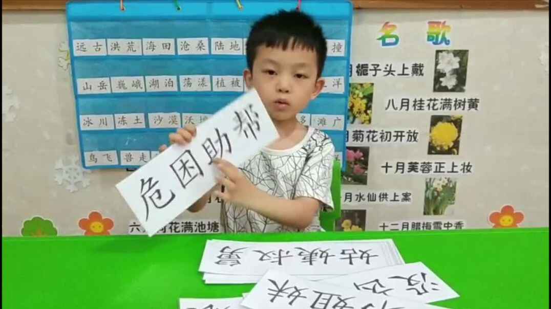 认识成语