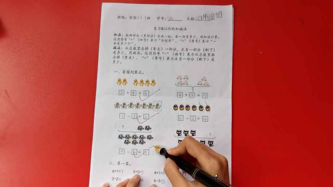 26号学习单反馈