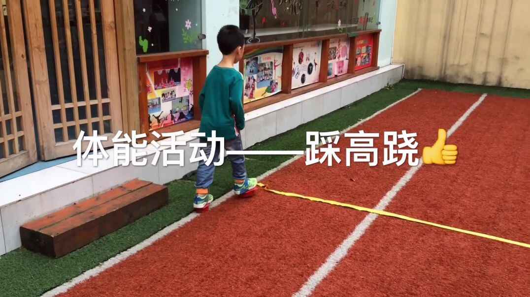 踩高跷