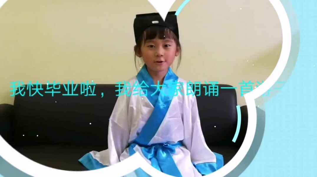 我会朗诵游子吟