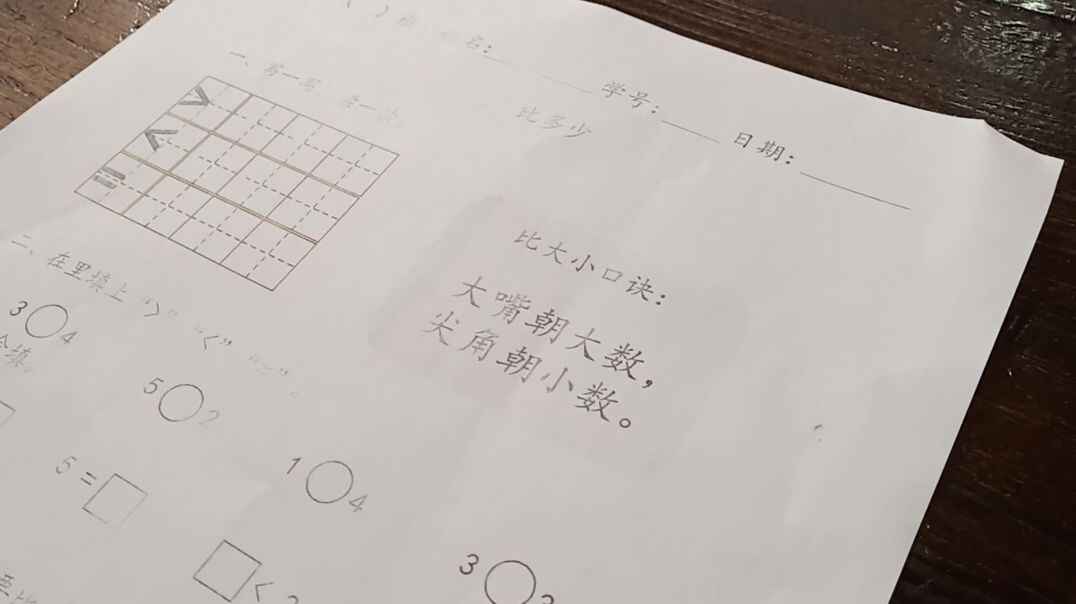 认知课程--专注力10