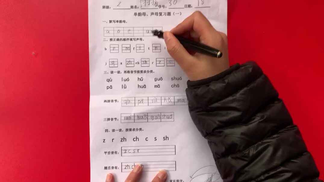 30号学习单反馈