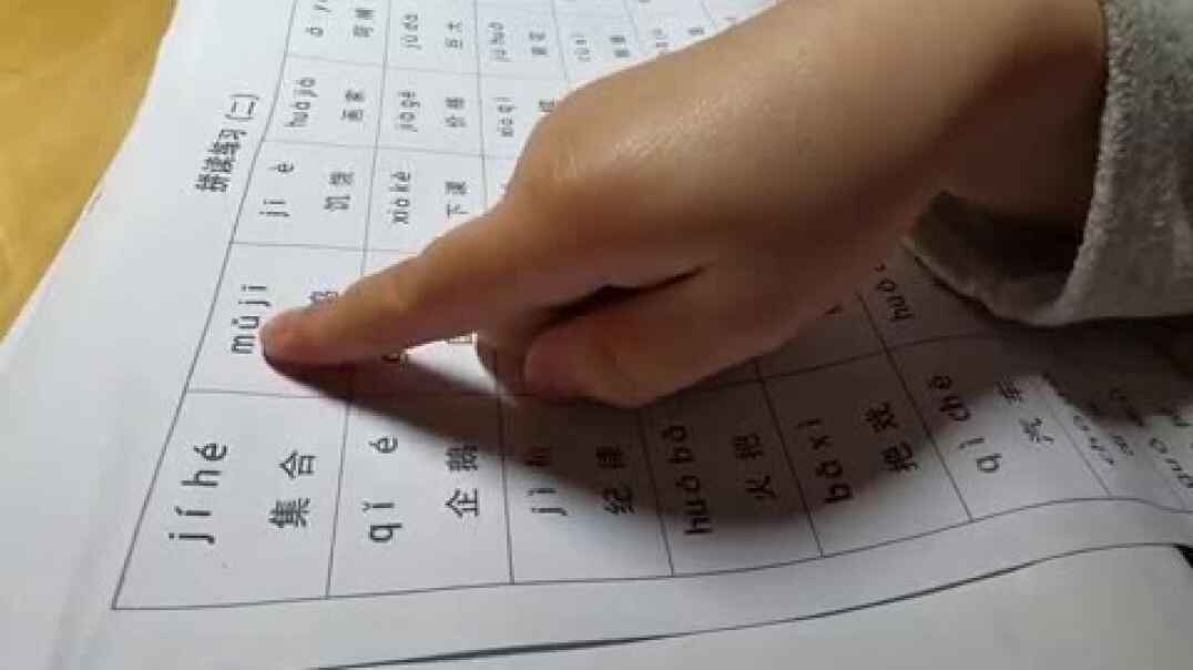 拼读练习