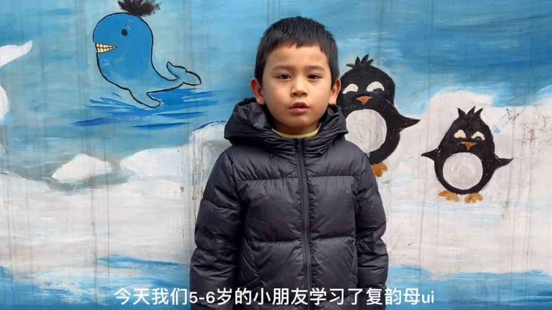 我爱学习___复韵母ui