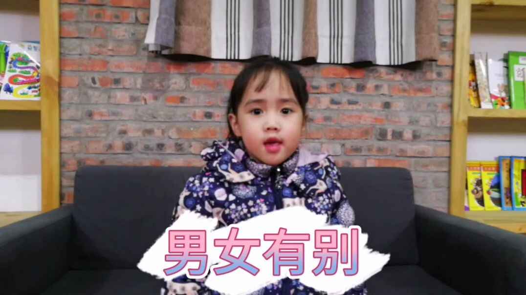 男女有别