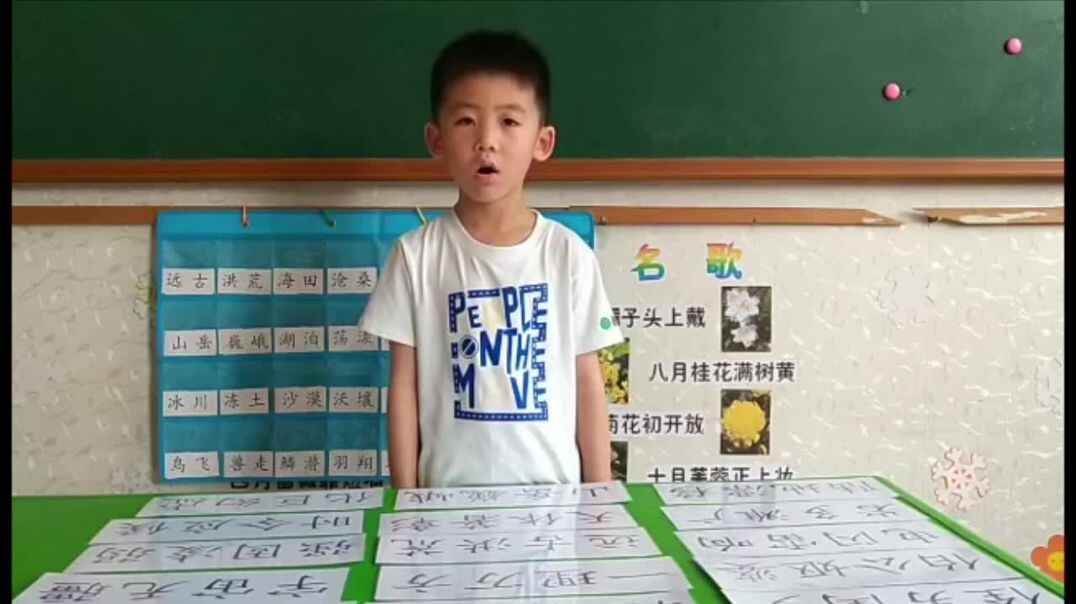 认识四字成语