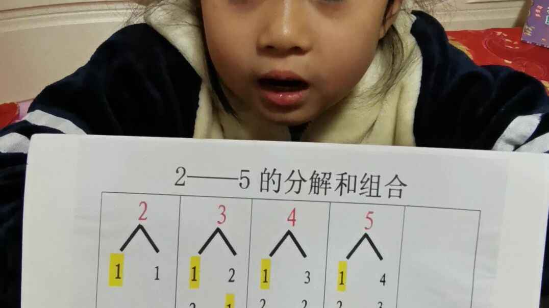 亲子作业（复习2-9的分解和组合）
