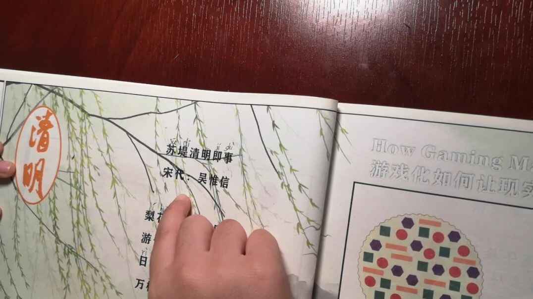 指读古诗