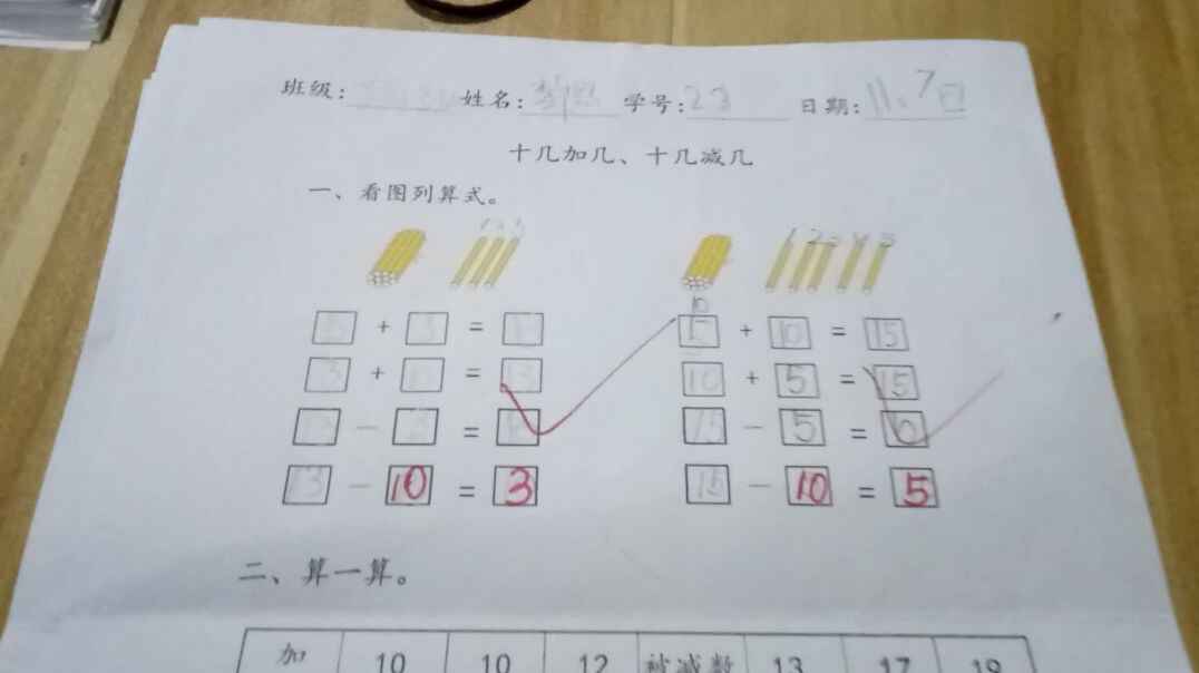 23号作业反馈（2019.11.7）