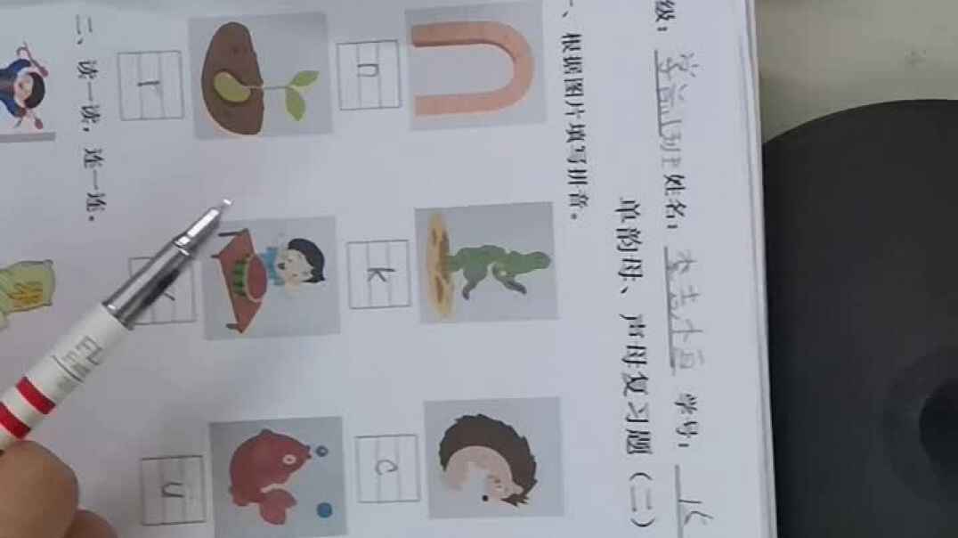 2019.11.20李志恒拼音作业单反馈