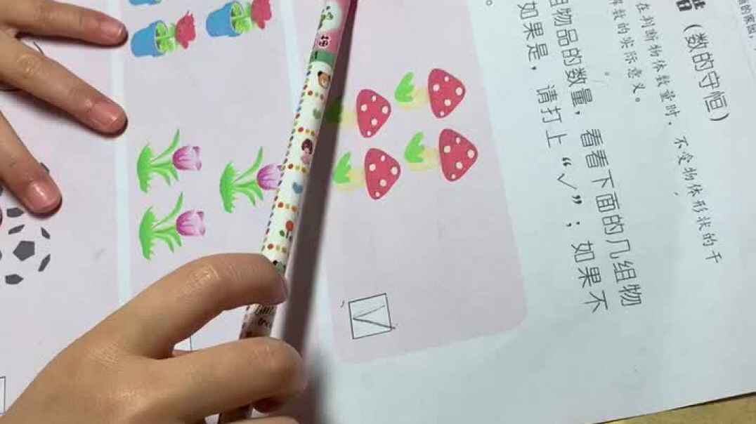 2019年11月6日 妍熙家庭作业-判断对错