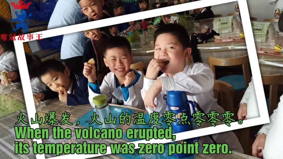 火山爆发.