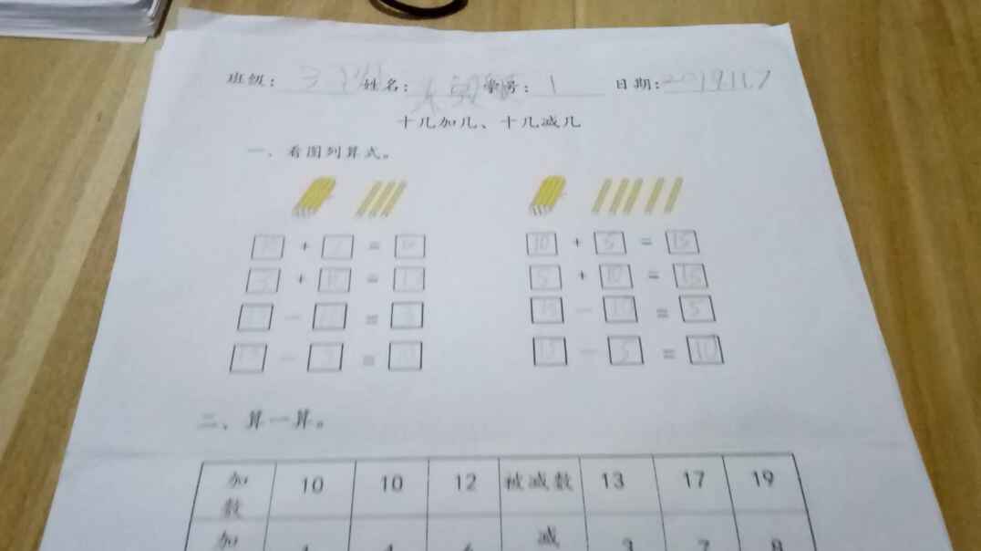 1号作业反馈（2019.11.7）